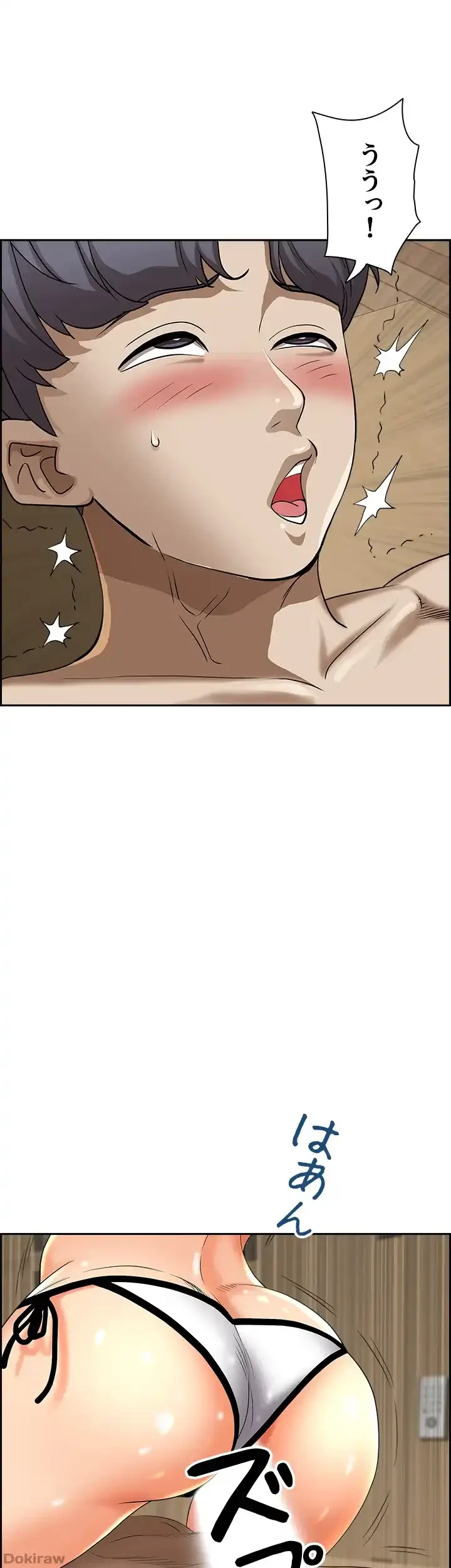 下宿物語 第46話 - 12