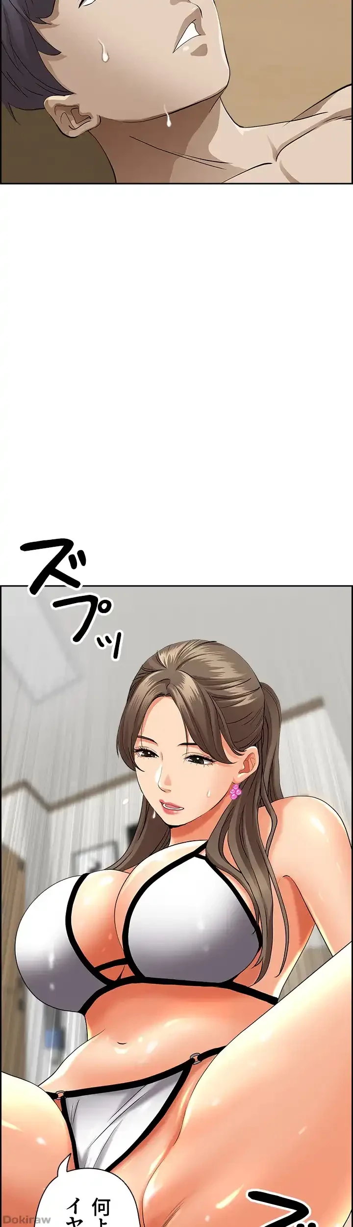下宿物語 第46話 - 21