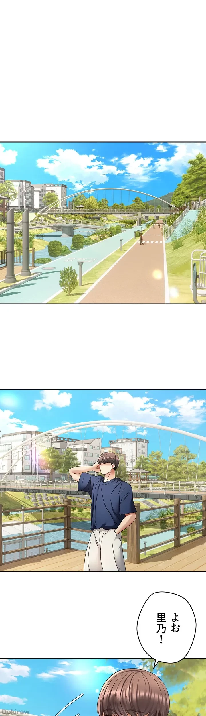 アプリで人生勝ち組 第54話 - 1