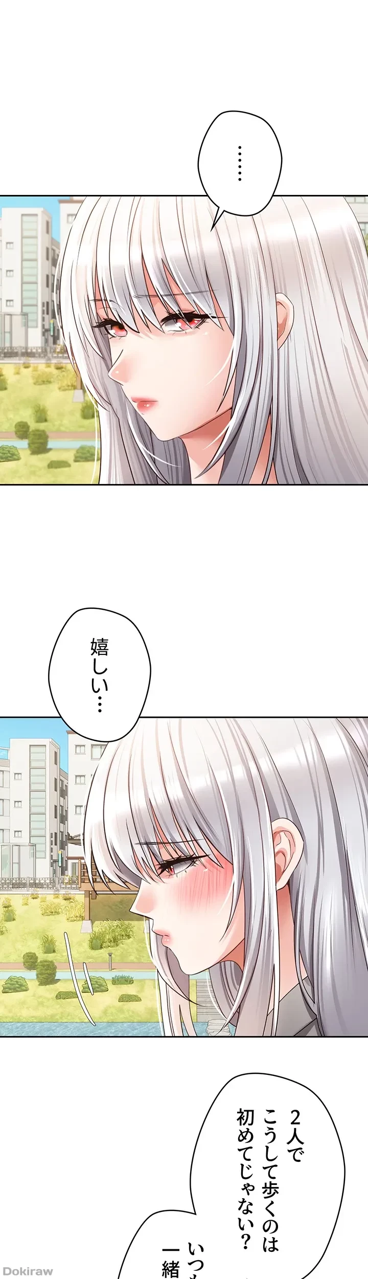 アプリで人生勝ち組 第54話 - 5