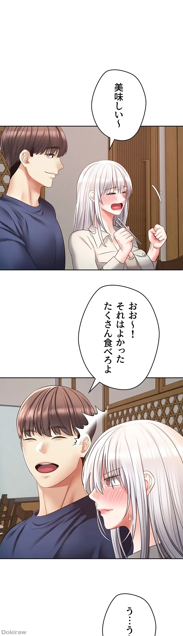 アプリで人生勝ち組 第54話 - 13