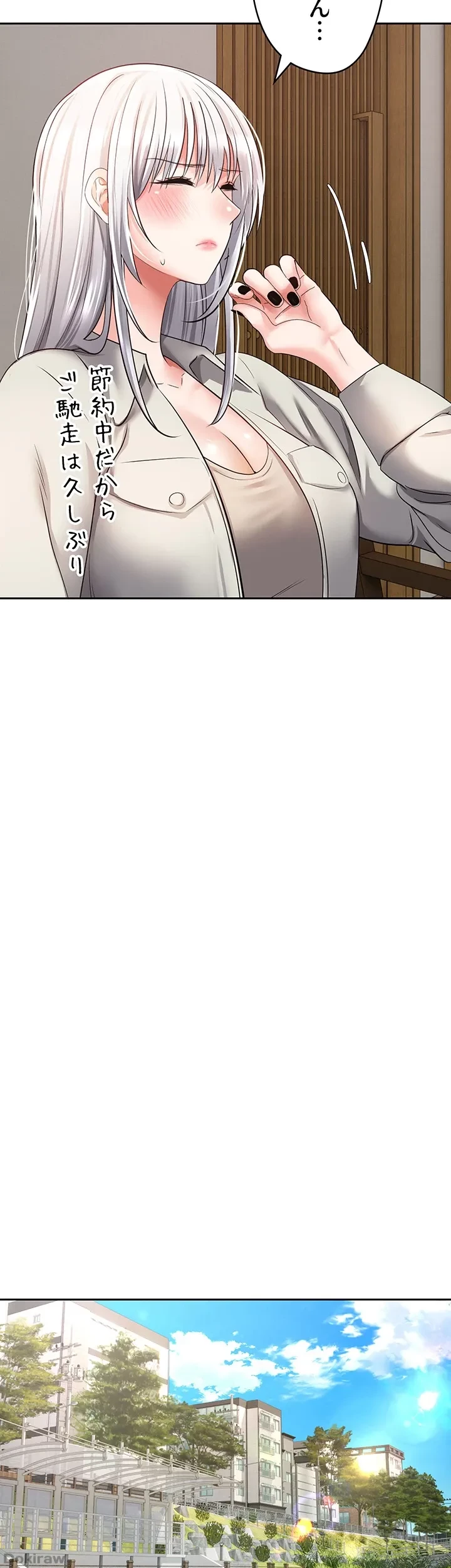 アプリで人生勝ち組 第54話 - 14
