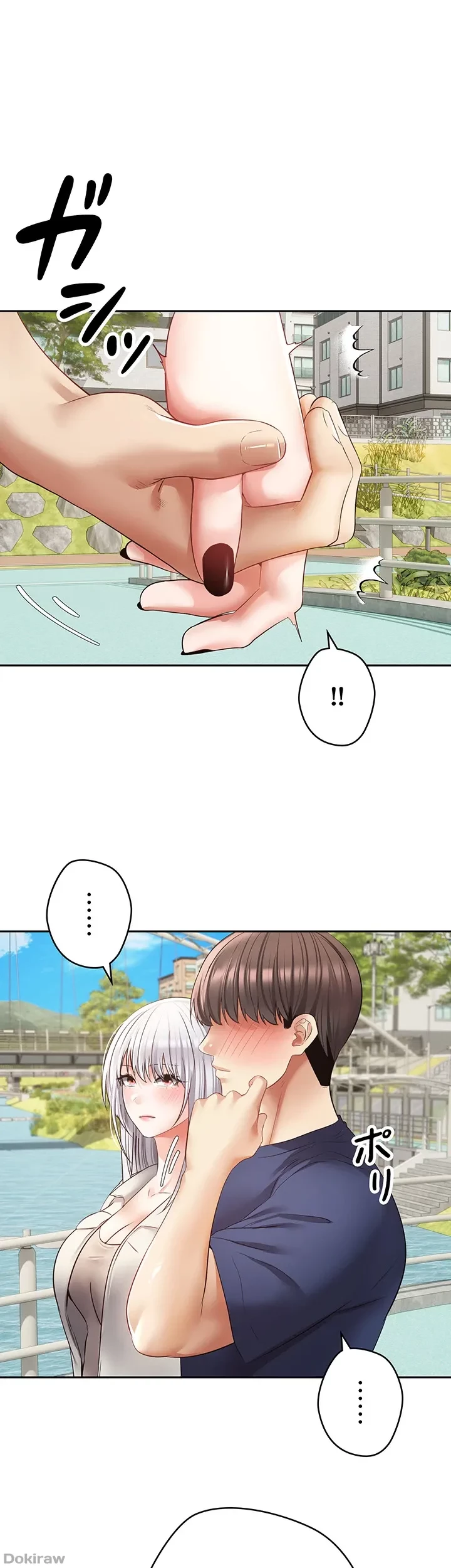 アプリで人生勝ち組 第54話 - 17