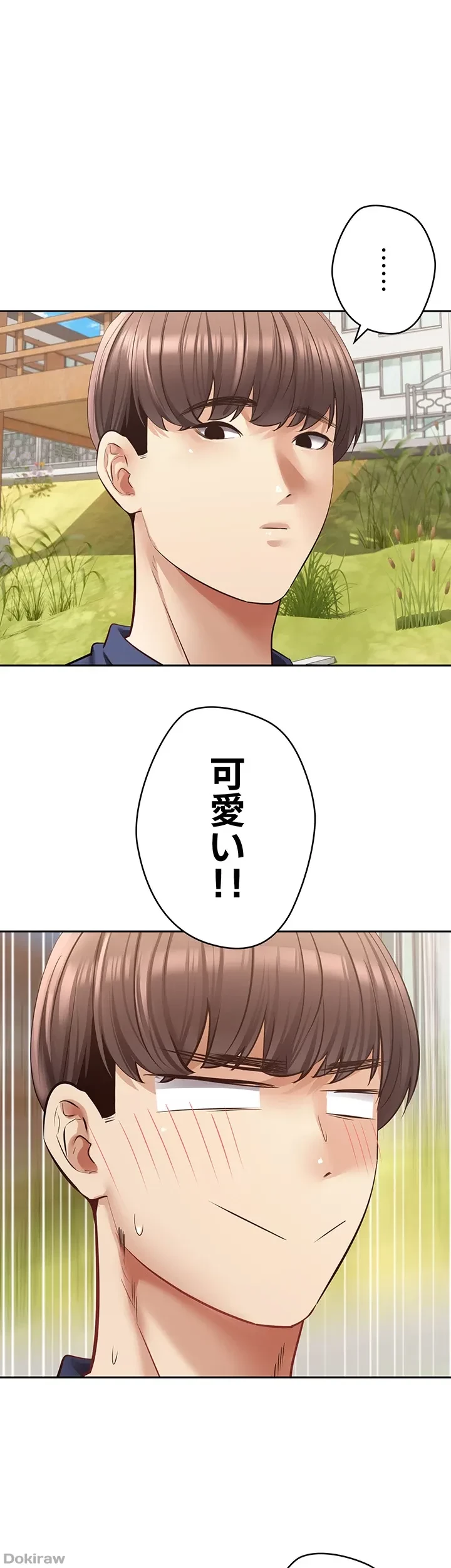 アプリで人生勝ち組 第54話 - 21