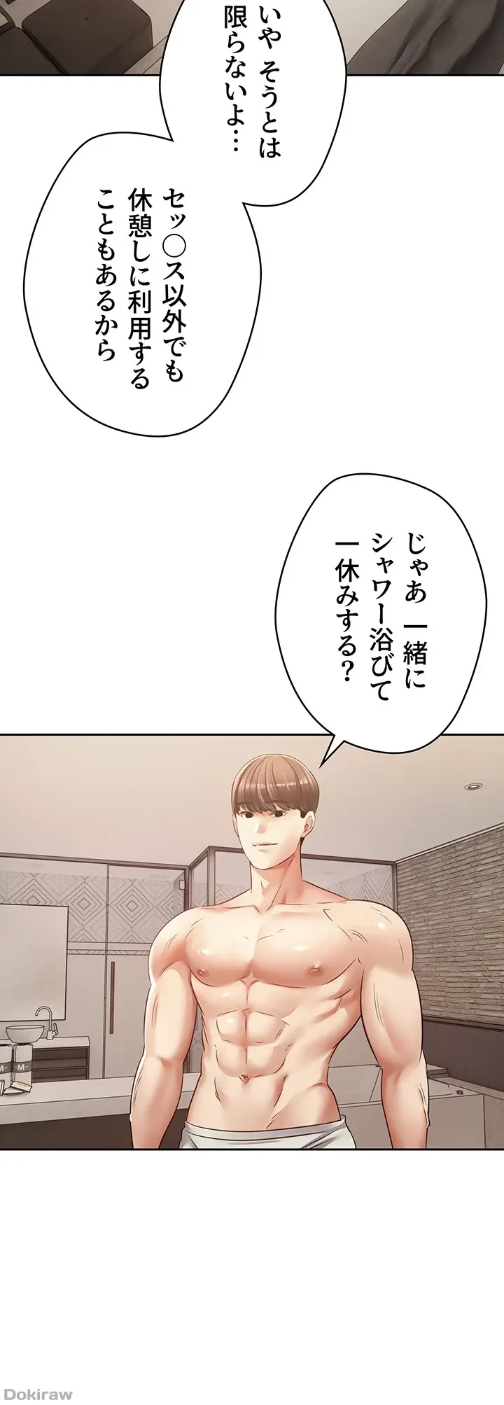 アプリで人生勝ち組 第54話 - 24