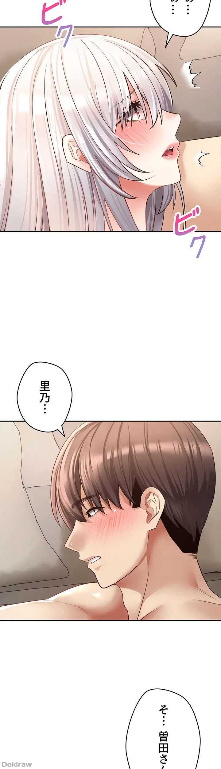 アプリで人生勝ち組 第54話 - 35