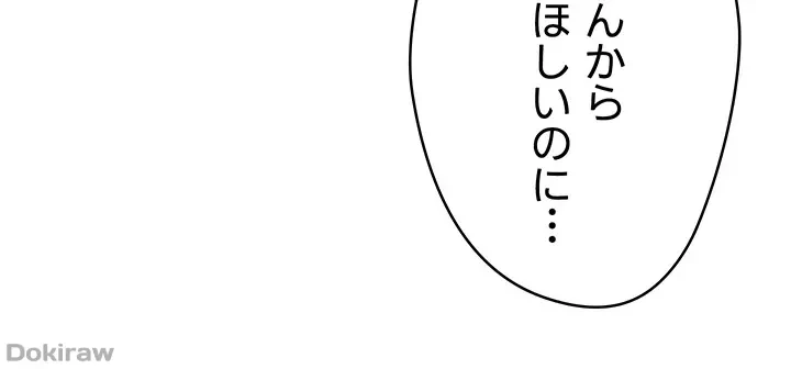 アプリで人生勝ち組 第54話 - 37