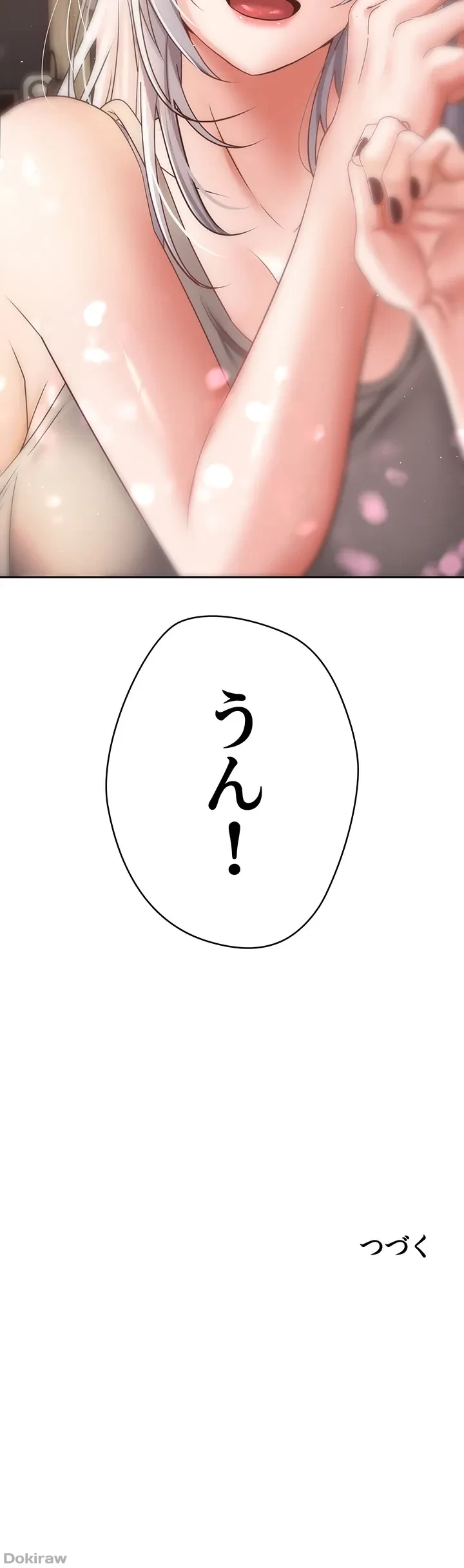 アプリで人生勝ち組 第54話 - 39