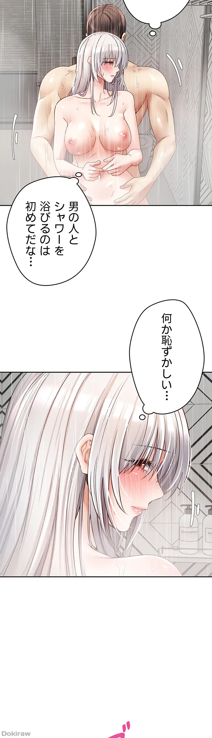 アプリで人生勝ち組 第55話 - 2