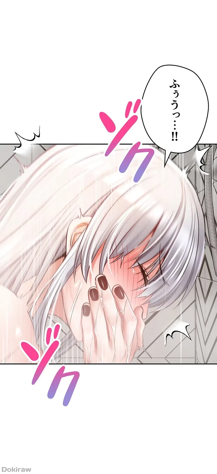 アプリで人生勝ち組 第55話 - 13