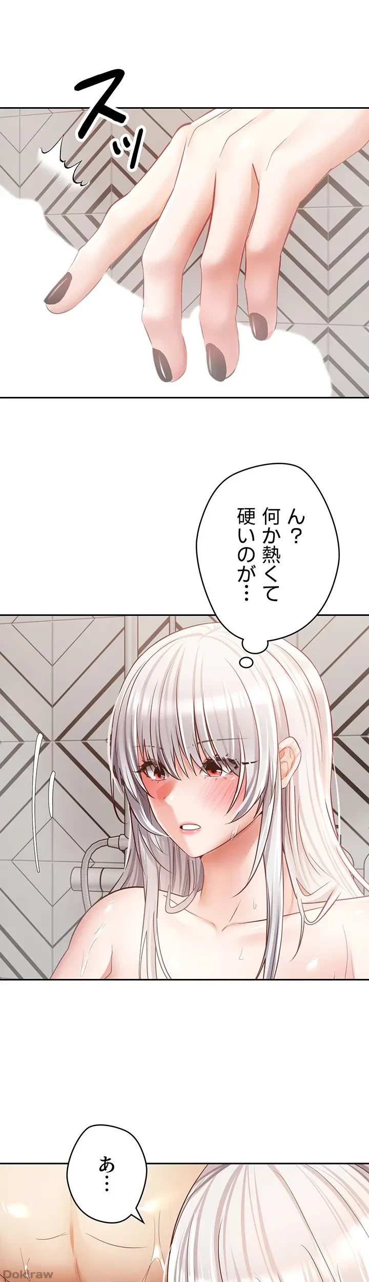 アプリで人生勝ち組 第55話 - 22