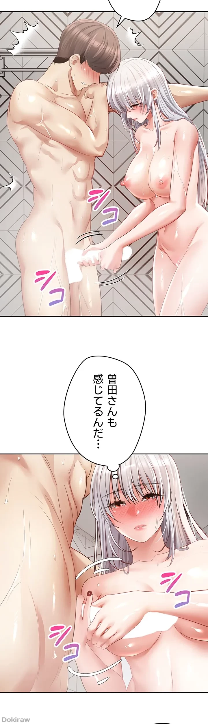 アプリで人生勝ち組 第55話 - 27
