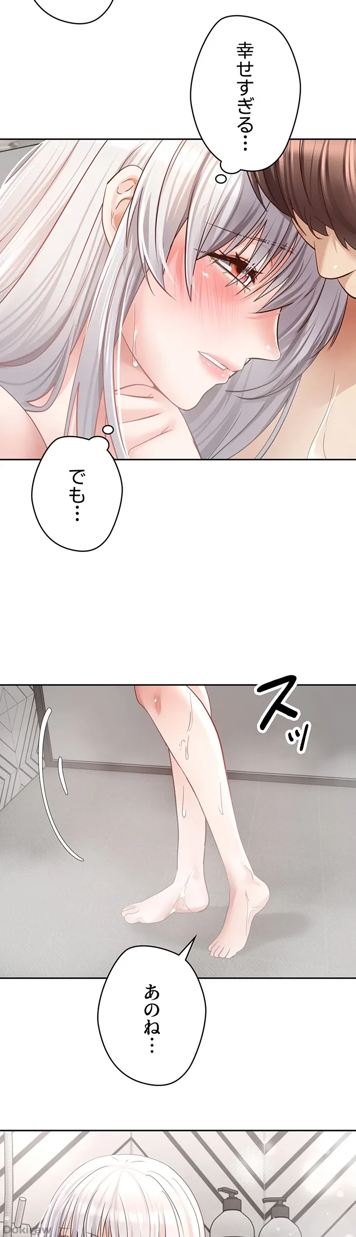 アプリで人生勝ち組 第55話 - 36