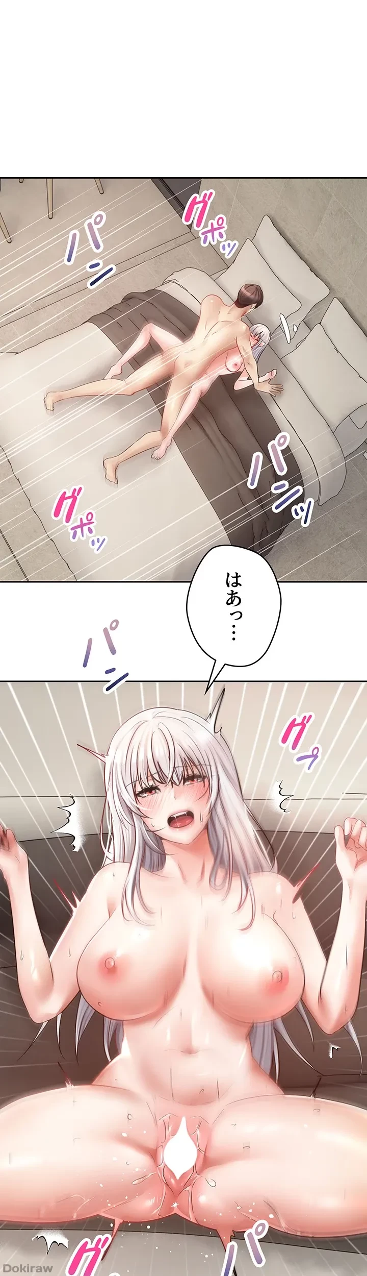 アプリで人生勝ち組 第56話 - 24