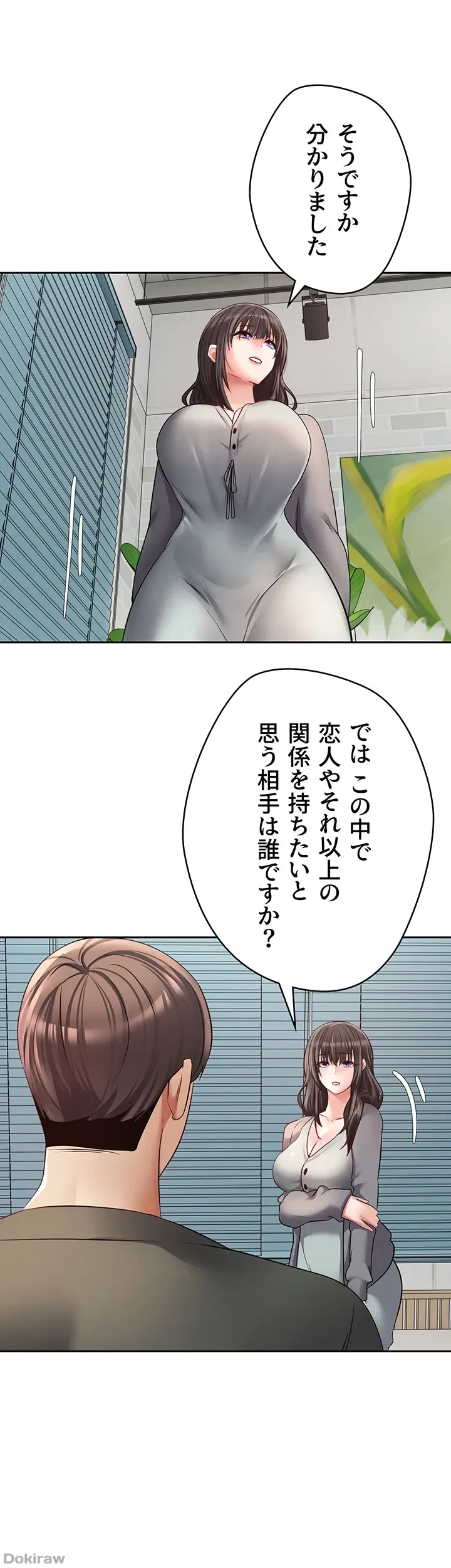 アプリで人生勝ち組 第57話 - 20