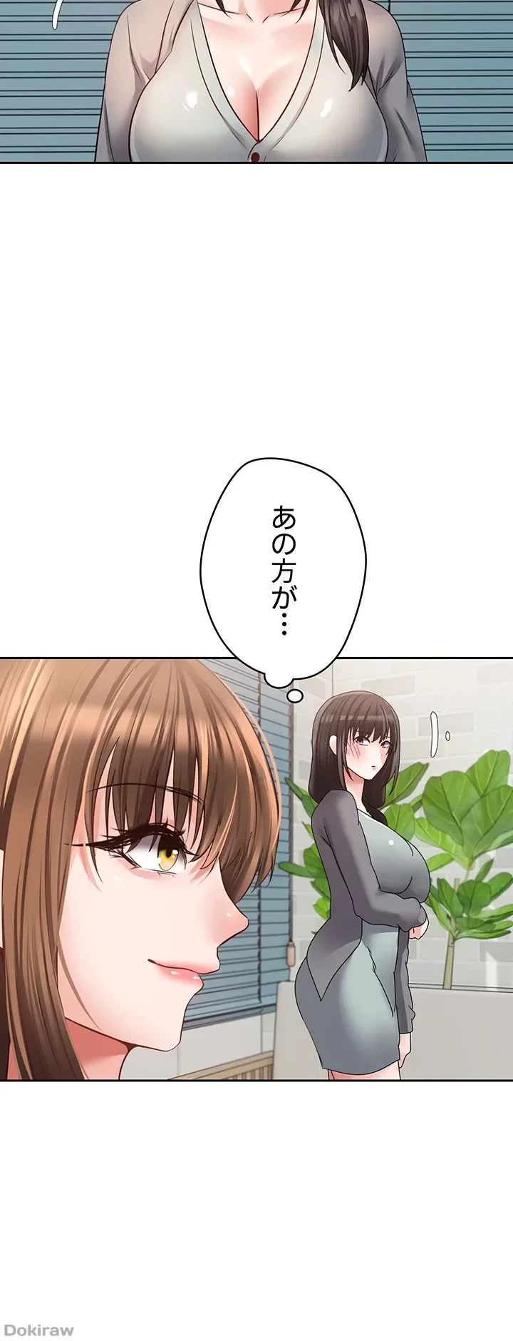 アプリで人生勝ち組 第57話 - 23