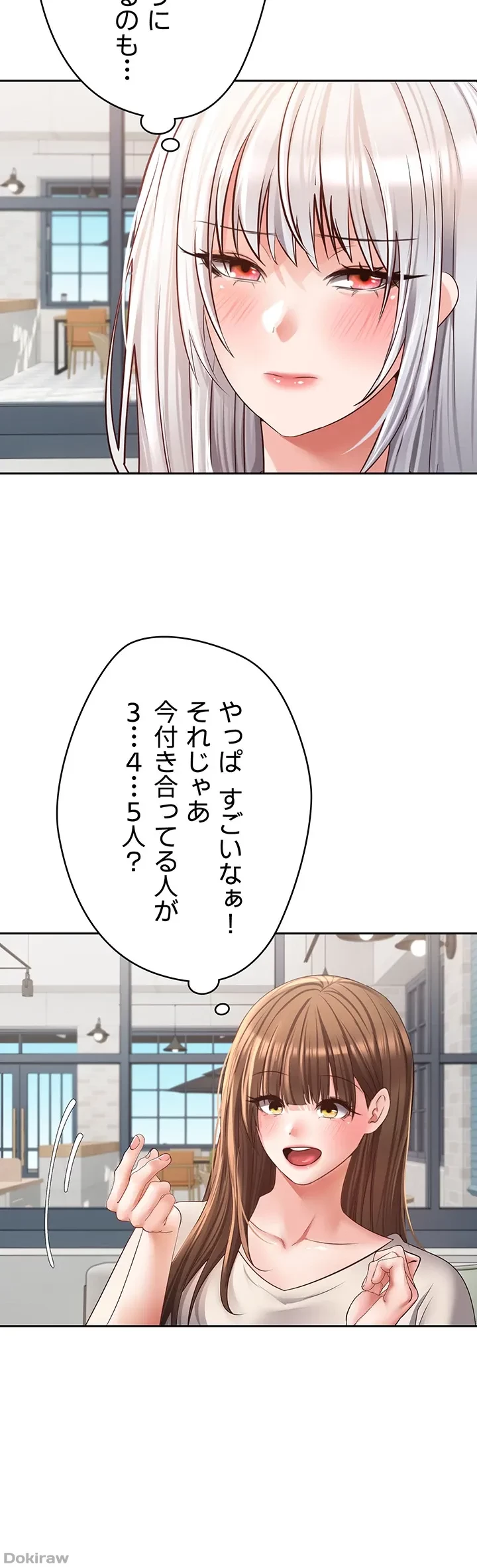 アプリで人生勝ち組 第57話 - 27