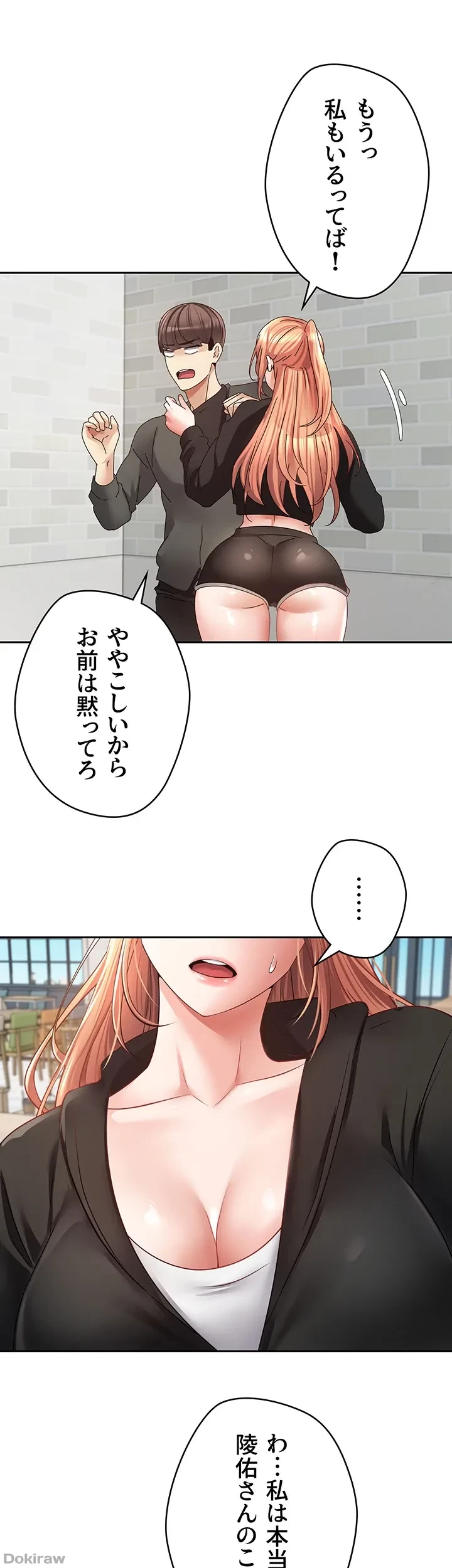 アプリで人生勝ち組 第57話 - 28