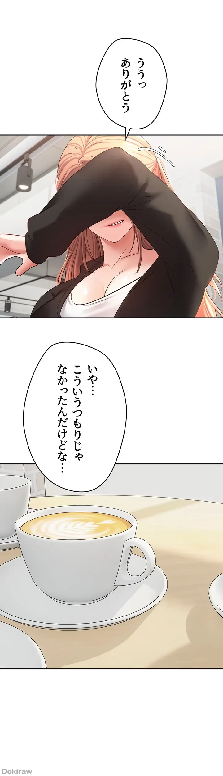 アプリで人生勝ち組 第57話 - 32