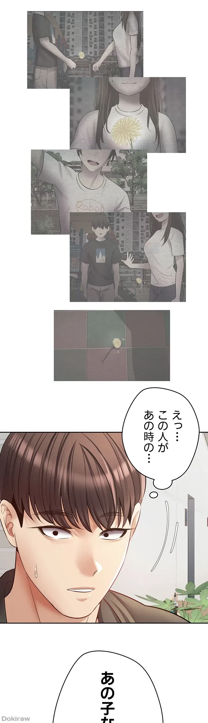 アプリで人生勝ち組 第57話 - 40