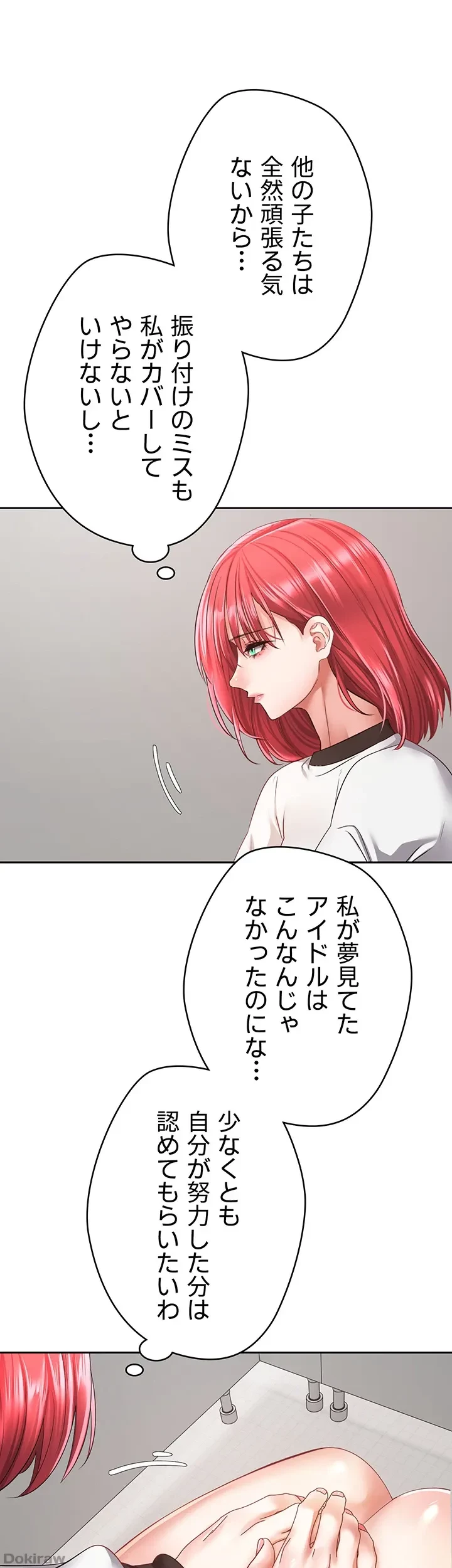 アプリで人生勝ち組 第58話 - 5