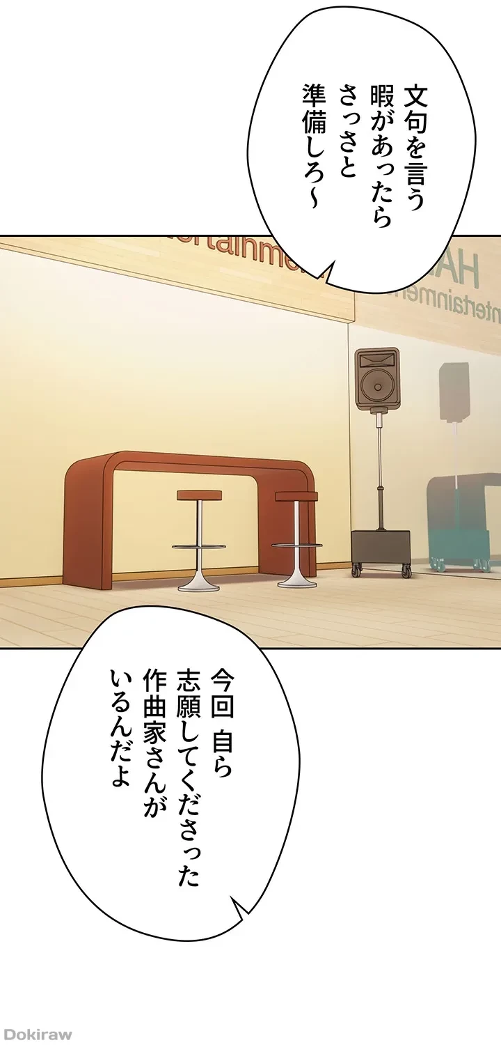 アプリで人生勝ち組 第58話 - 17