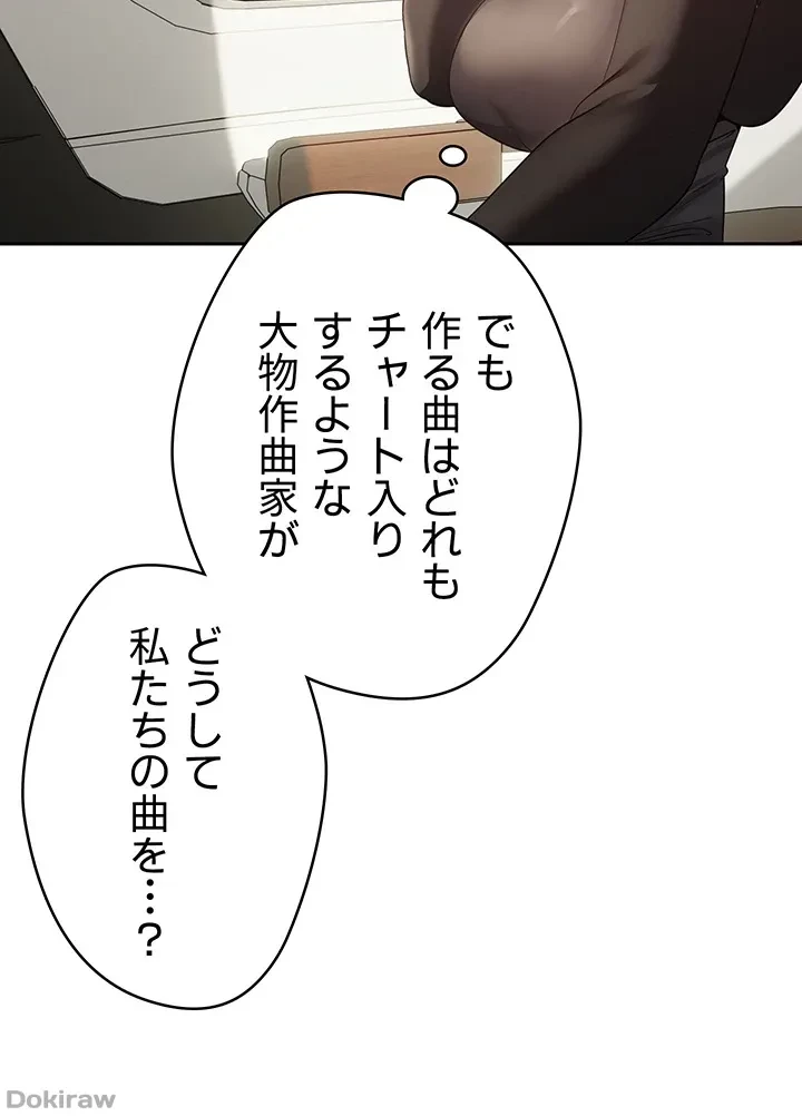 アプリで人生勝ち組 第58話 - 21