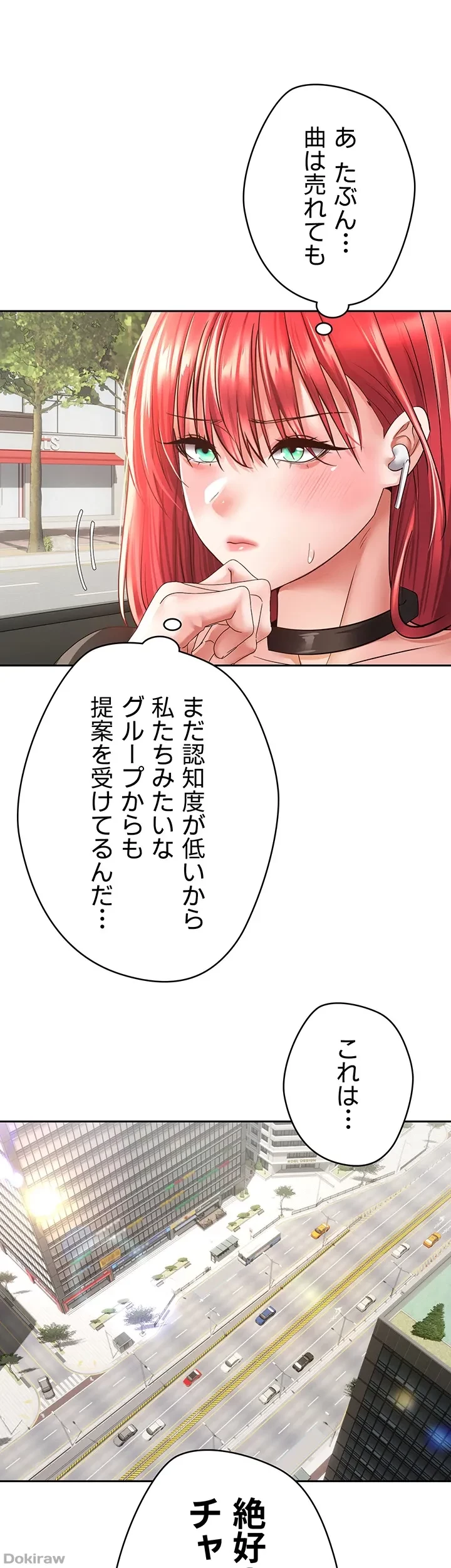 アプリで人生勝ち組 第58話 - 22