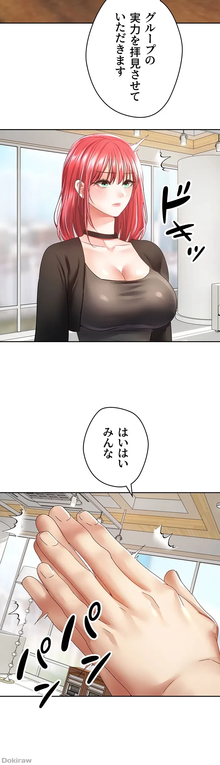 アプリで人生勝ち組 第58話 - 27