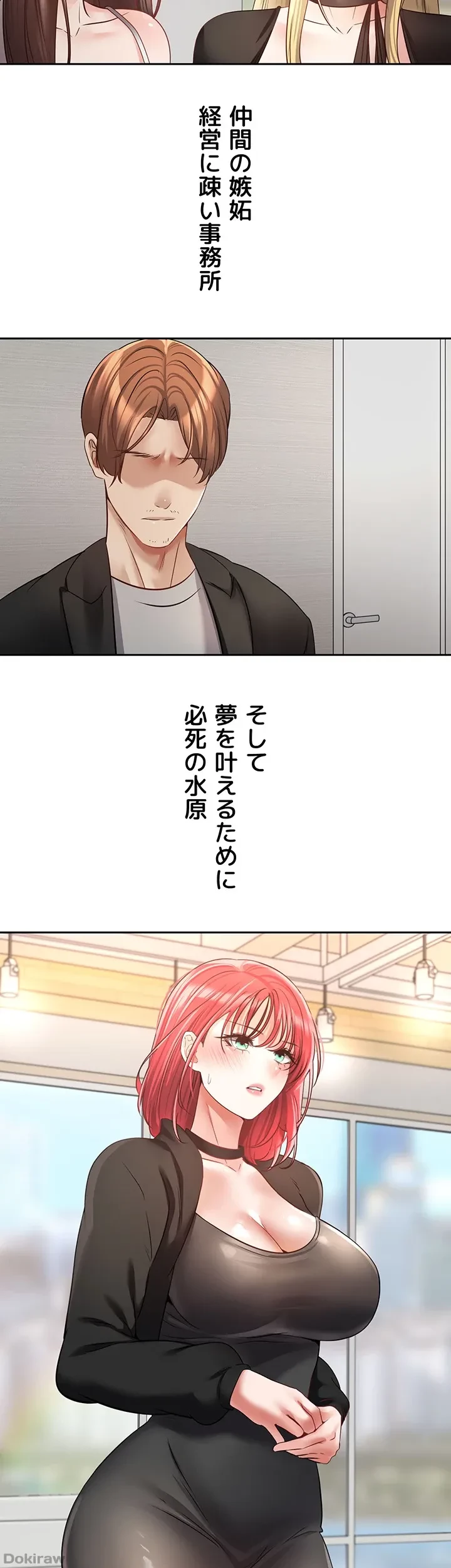 アプリで人生勝ち組 第59話 - 11