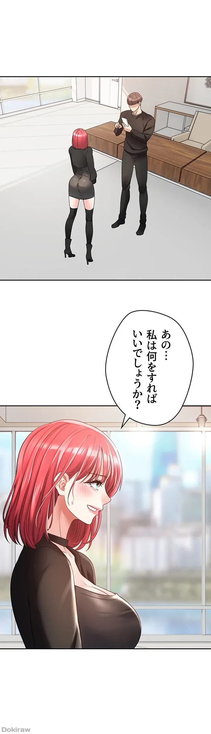 アプリで人生勝ち組 第59話 - 15