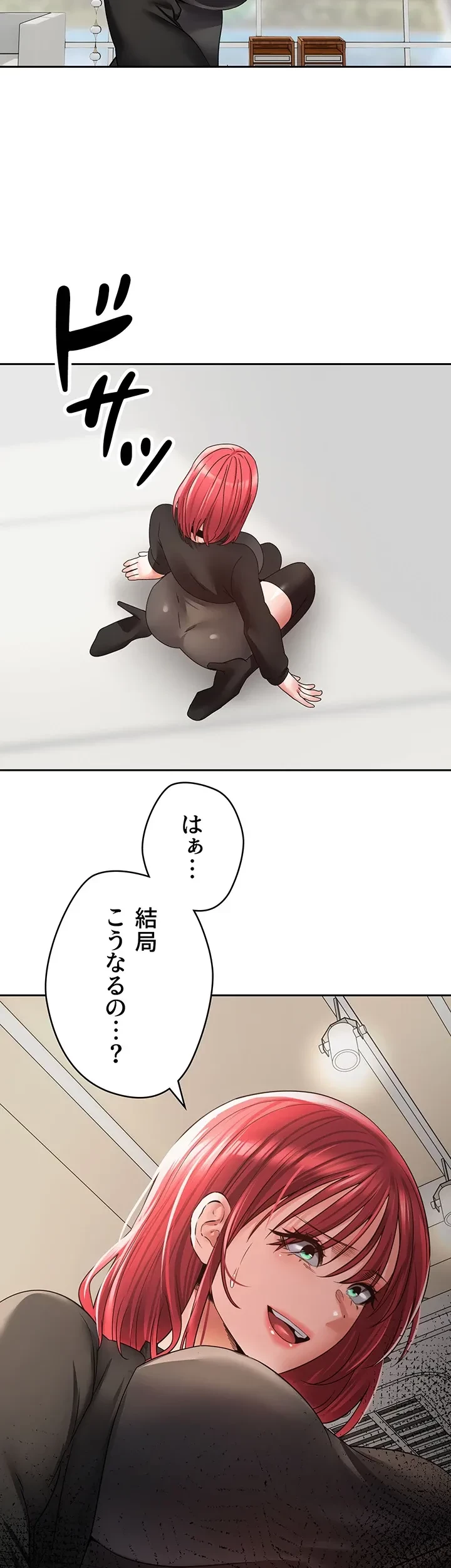 アプリで人生勝ち組 第59話 - 24
