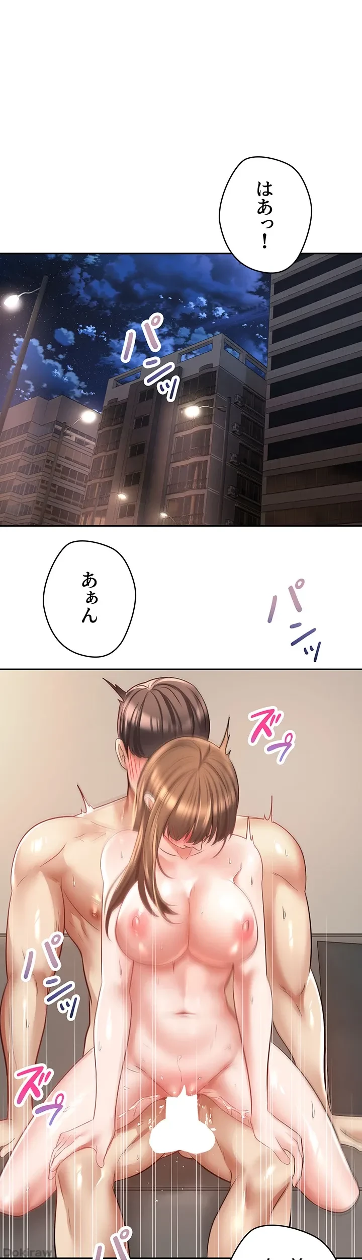 アプリで人生勝ち組 第59話 - 26