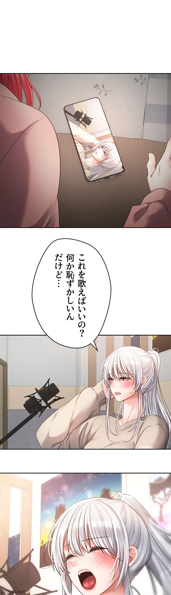 アプリで人生勝ち組 第59話 - 36