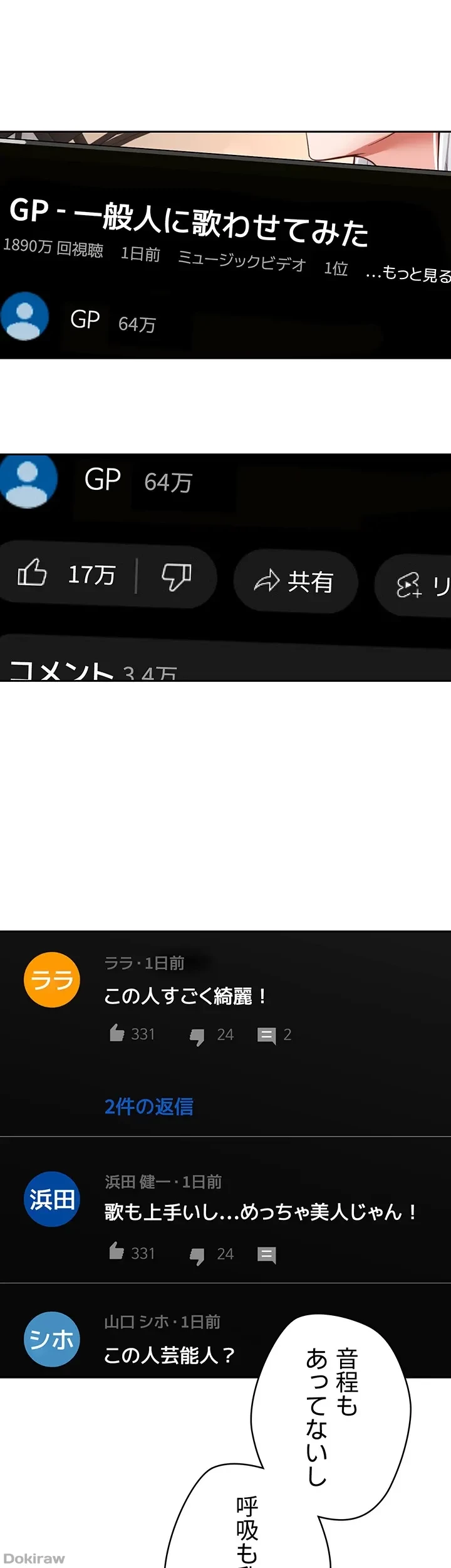 アプリで人生勝ち組 第59話 - 38