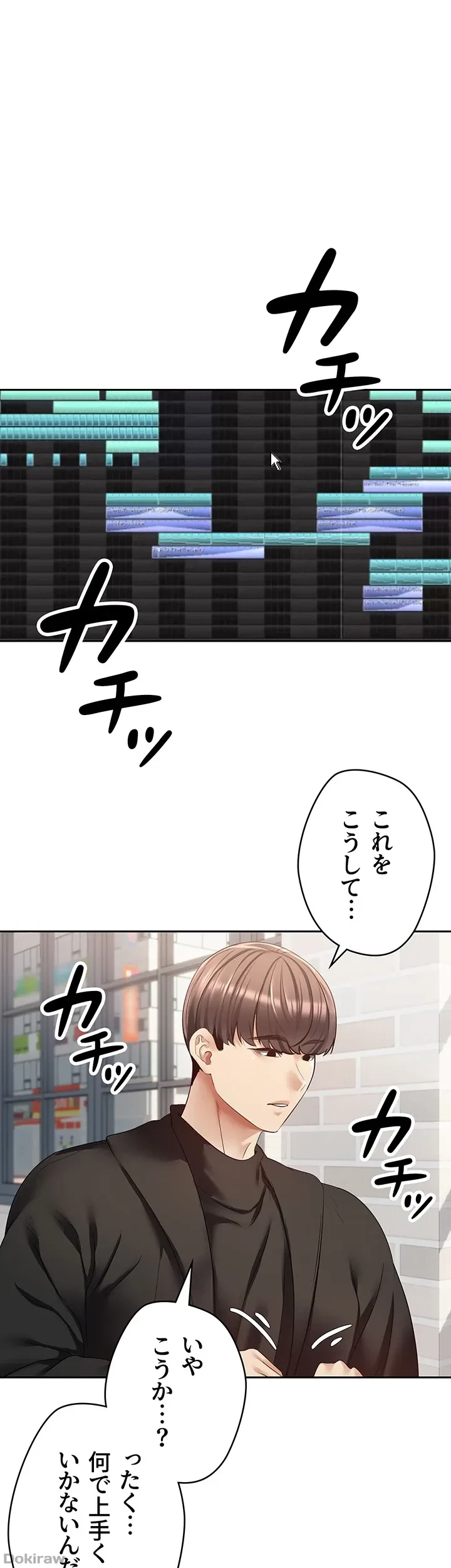 アプリで人生勝ち組 第60話 - 1