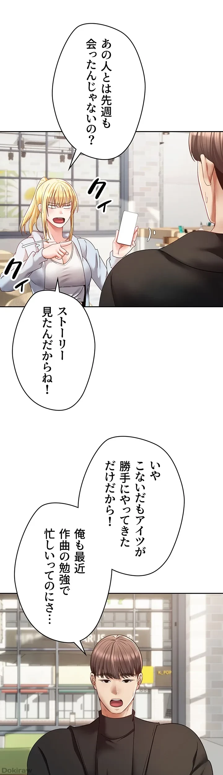 アプリで人生勝ち組 第60話 - 5