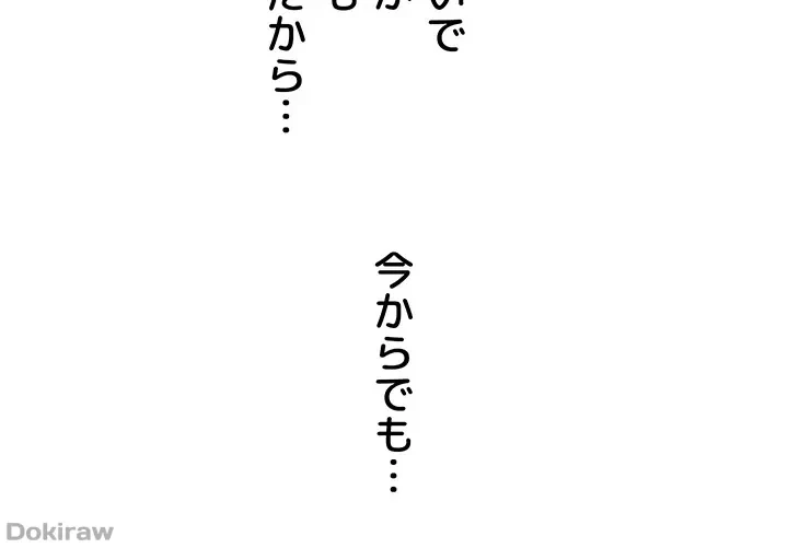 アプリで人生勝ち組 第60話 - 9