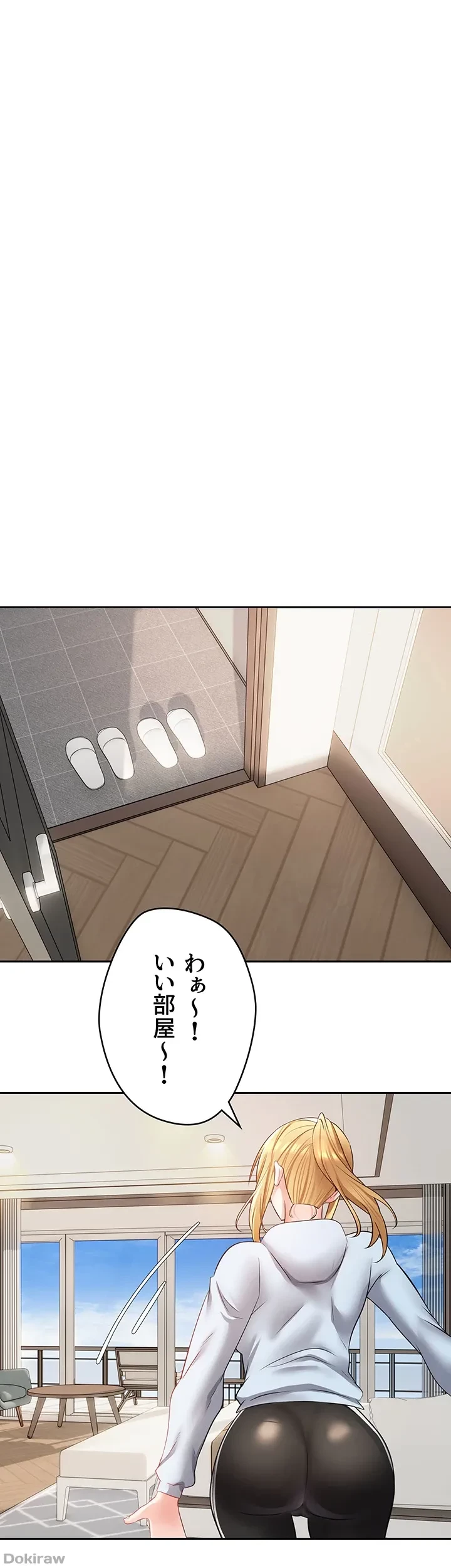 アプリで人生勝ち組 第60話 - 28