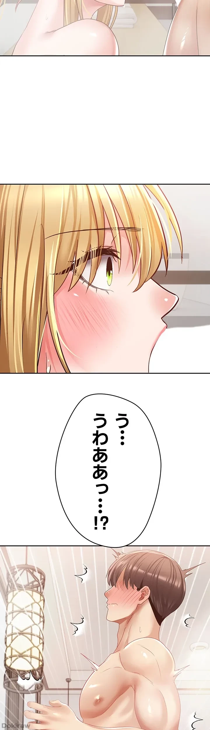 アプリで人生勝ち組 第60話 - 41