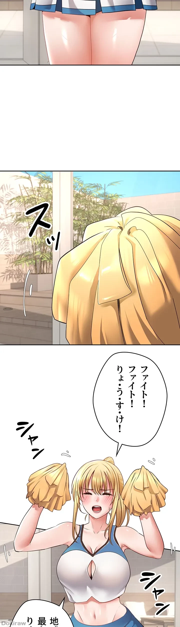 アプリで人生勝ち組 第62話 - 14