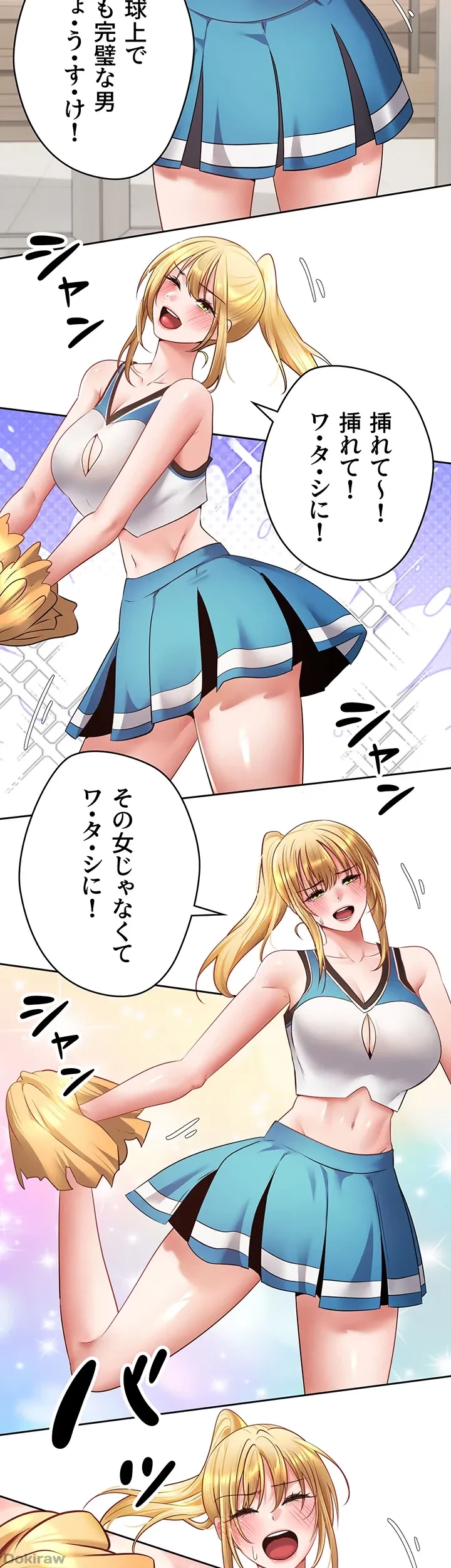 アプリで人生勝ち組 第62話 - 15