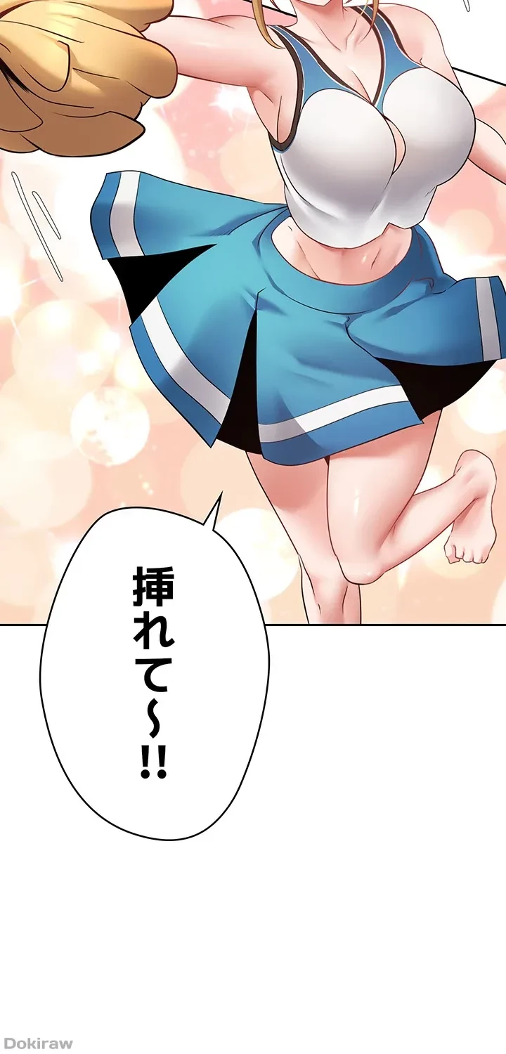 アプリで人生勝ち組 第62話 - 16