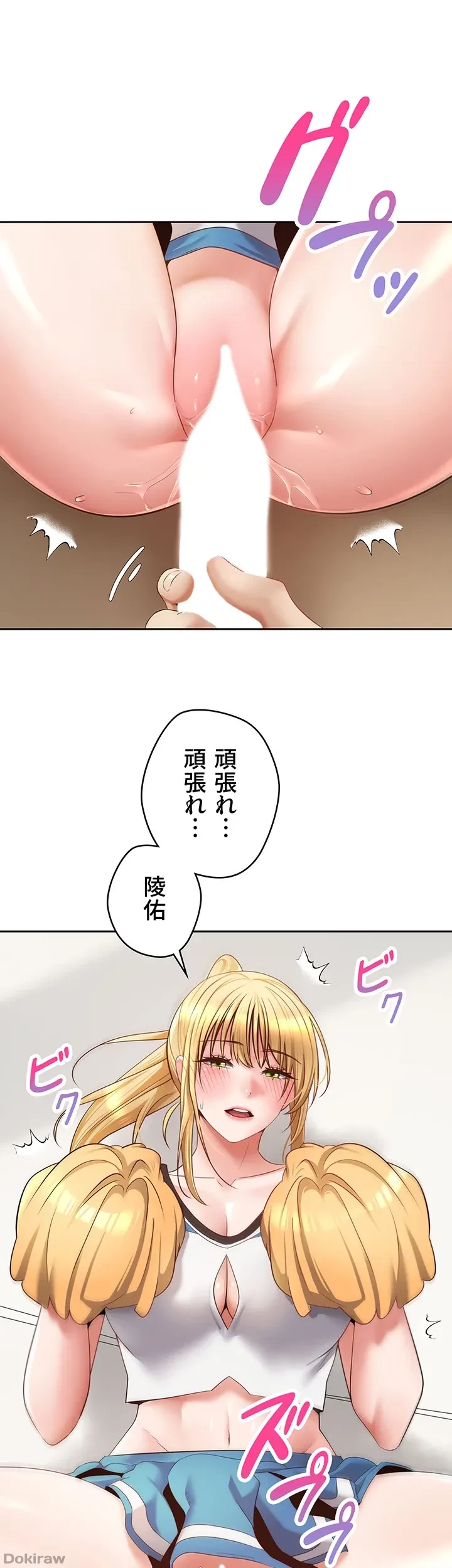 アプリで人生勝ち組 第62話 - 21