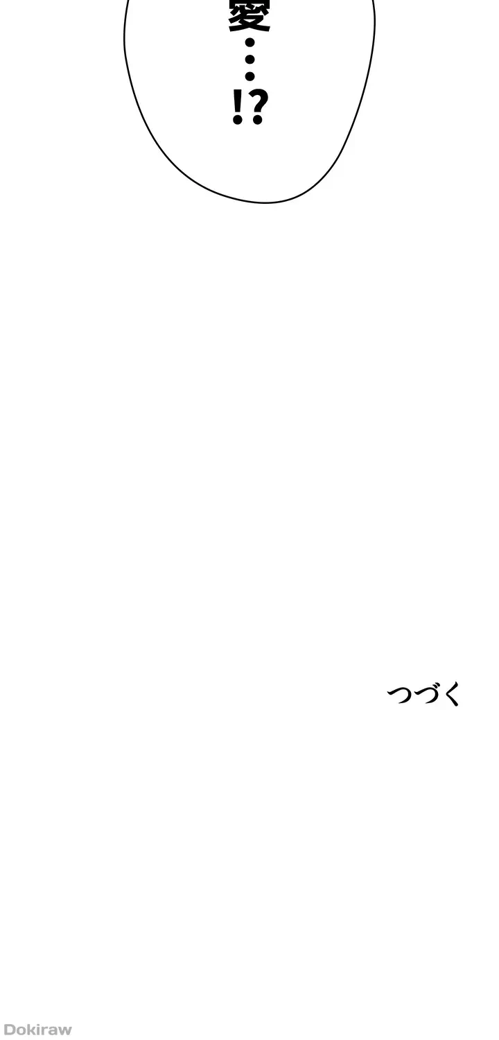 アプリで人生勝ち組 第62話 - 40