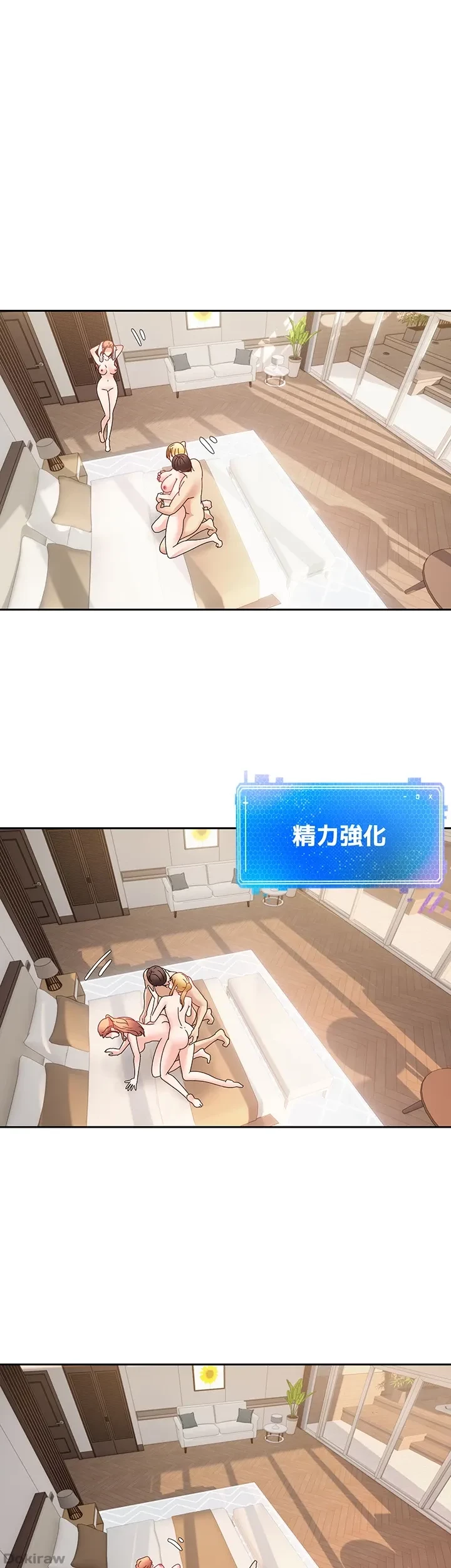 アプリで人生勝ち組 第63話 - 21