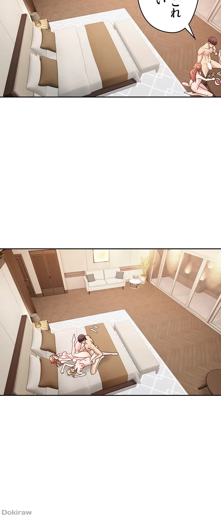 アプリで人生勝ち組 第63話 - 24