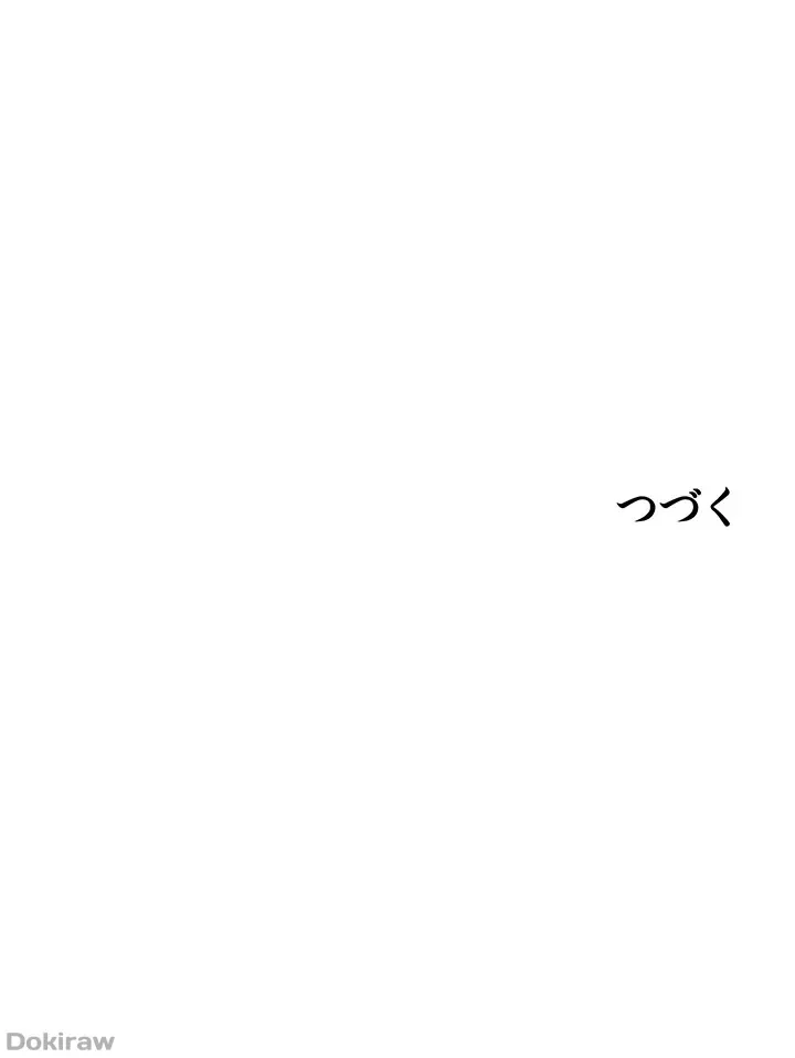 アプリで人生勝ち組 第63話 - 38