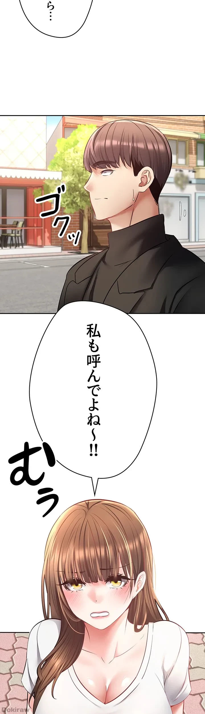 アプリで人生勝ち組 第64話 - 6