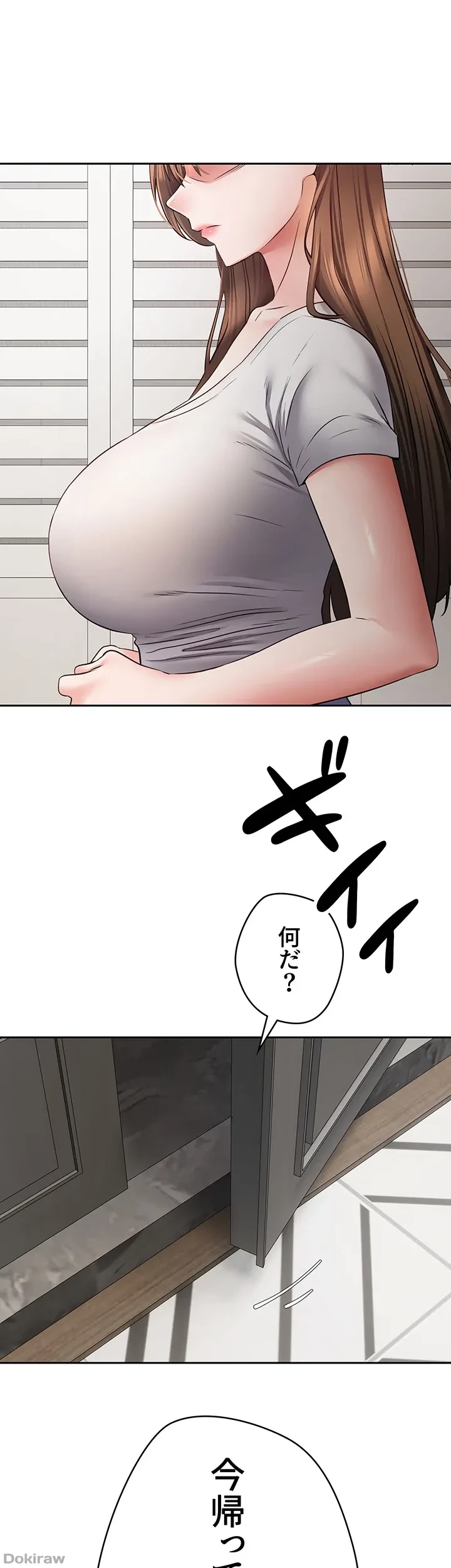 アプリで人生勝ち組 第64話 - 24